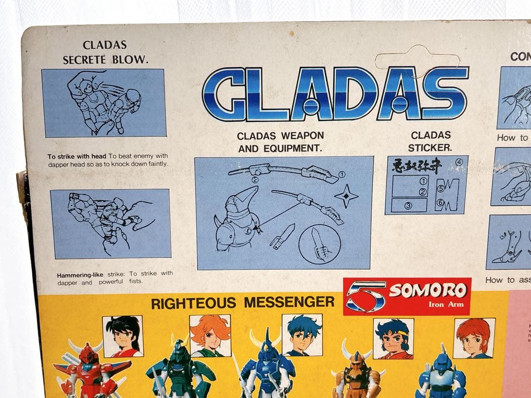 海外製 ノーブランド トイ SOMORO GLADAS フィギュア 箱付き