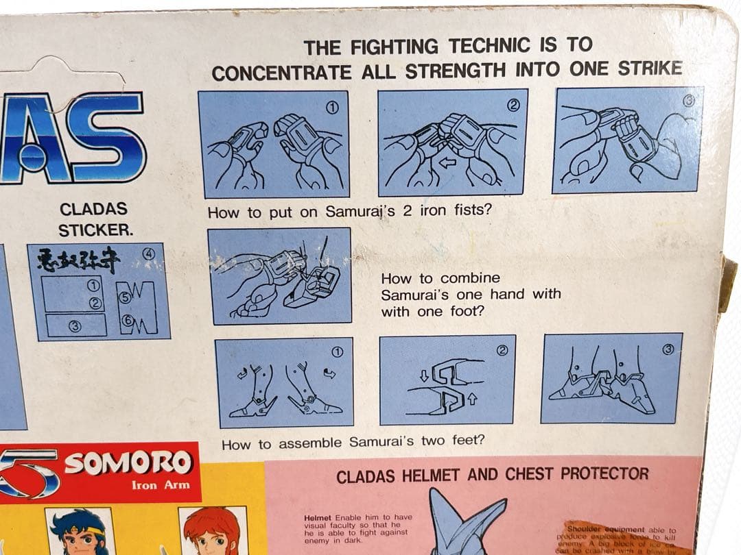 海外製 ノーブランド トイ SOMORO GLADAS フィギュア 箱付き