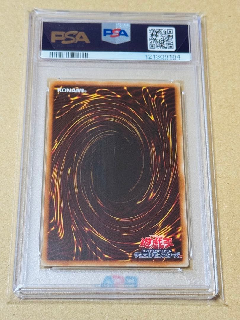 遊戯王　真紅目の黒竜　プレミアムゴールド　PSA10