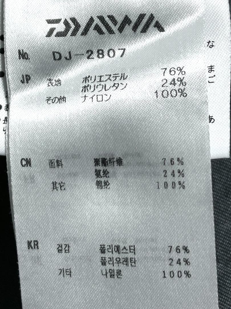 【24時間以内/早い者勝ち】良品 ダイワ メンズ DJ-2807 パーカー M