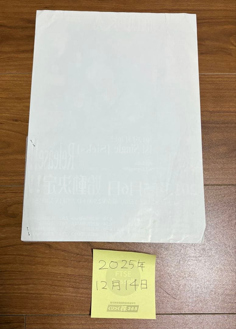 初代JILUKA 無料配布CDとフライヤー