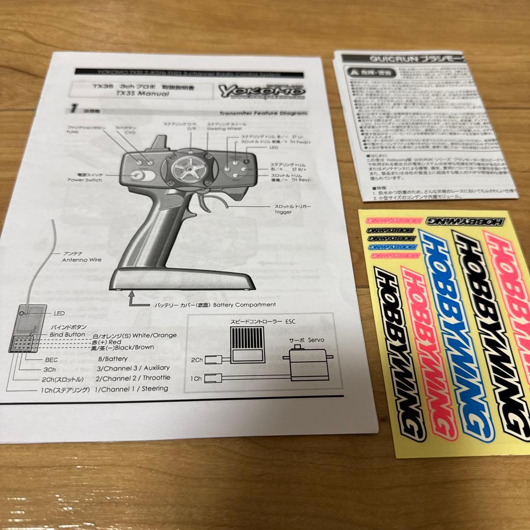 TX-36 ラジコン送信機、アンプセット、サーボプレゼント