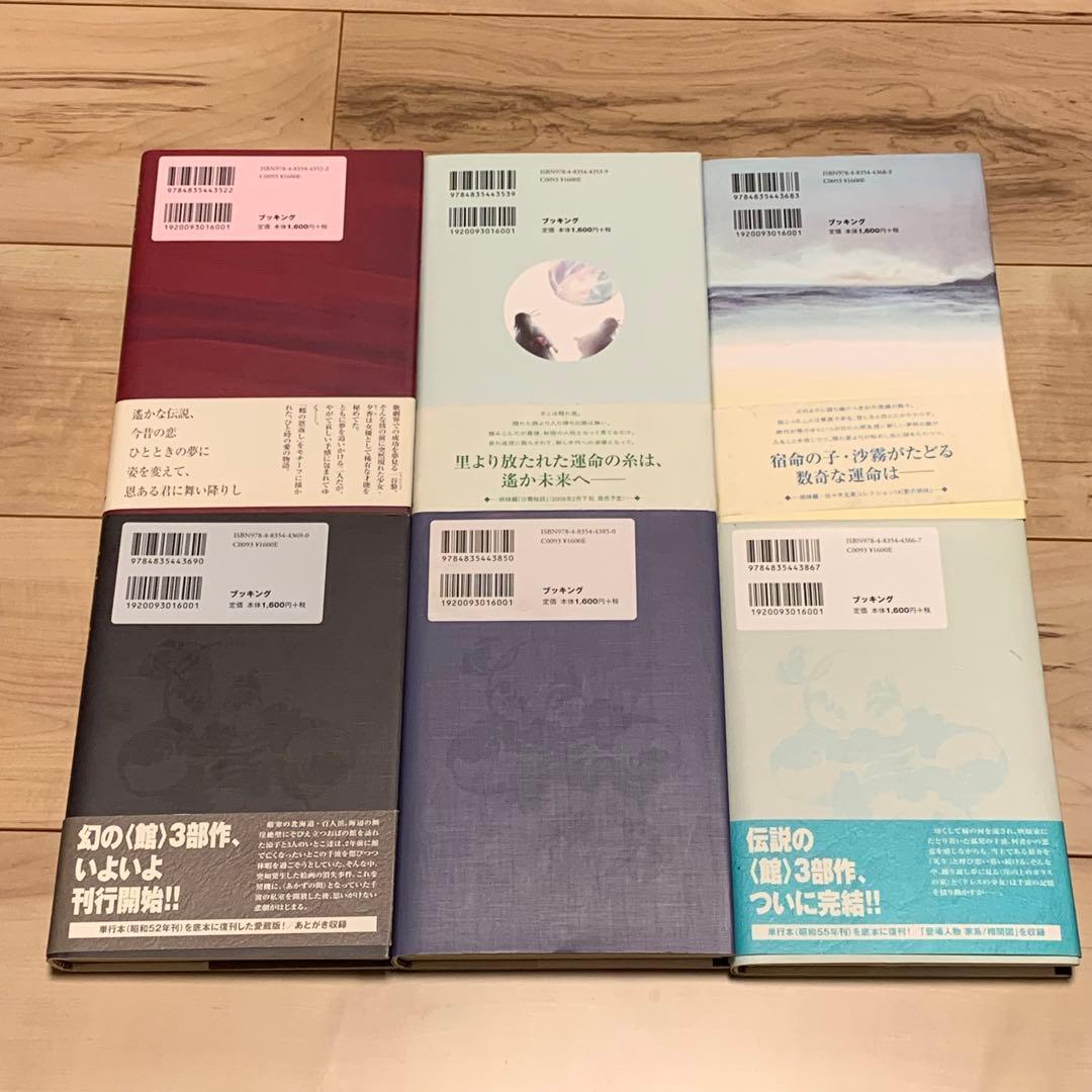 ほぼ初版全18巻揃 佐々木丸美コレクション ブッキング刊 ミステリー ミステリ