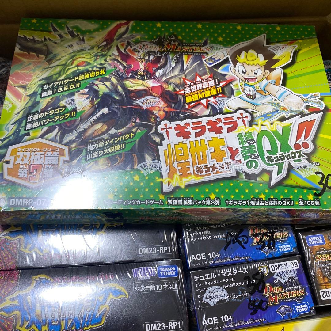 と*つ様 デュエルマスターズ　複数BOX