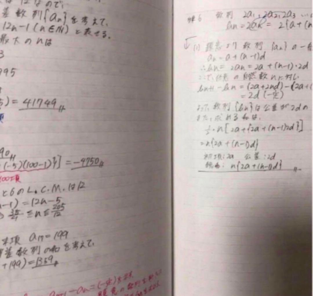 鉄緑会中3数学テキスト・問題集・テスト類全て、講義ノート付き