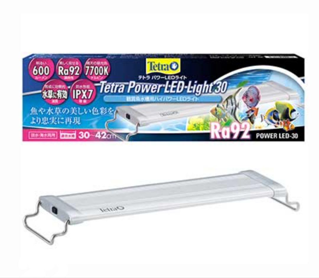 テトラ パワーLEDライト 90