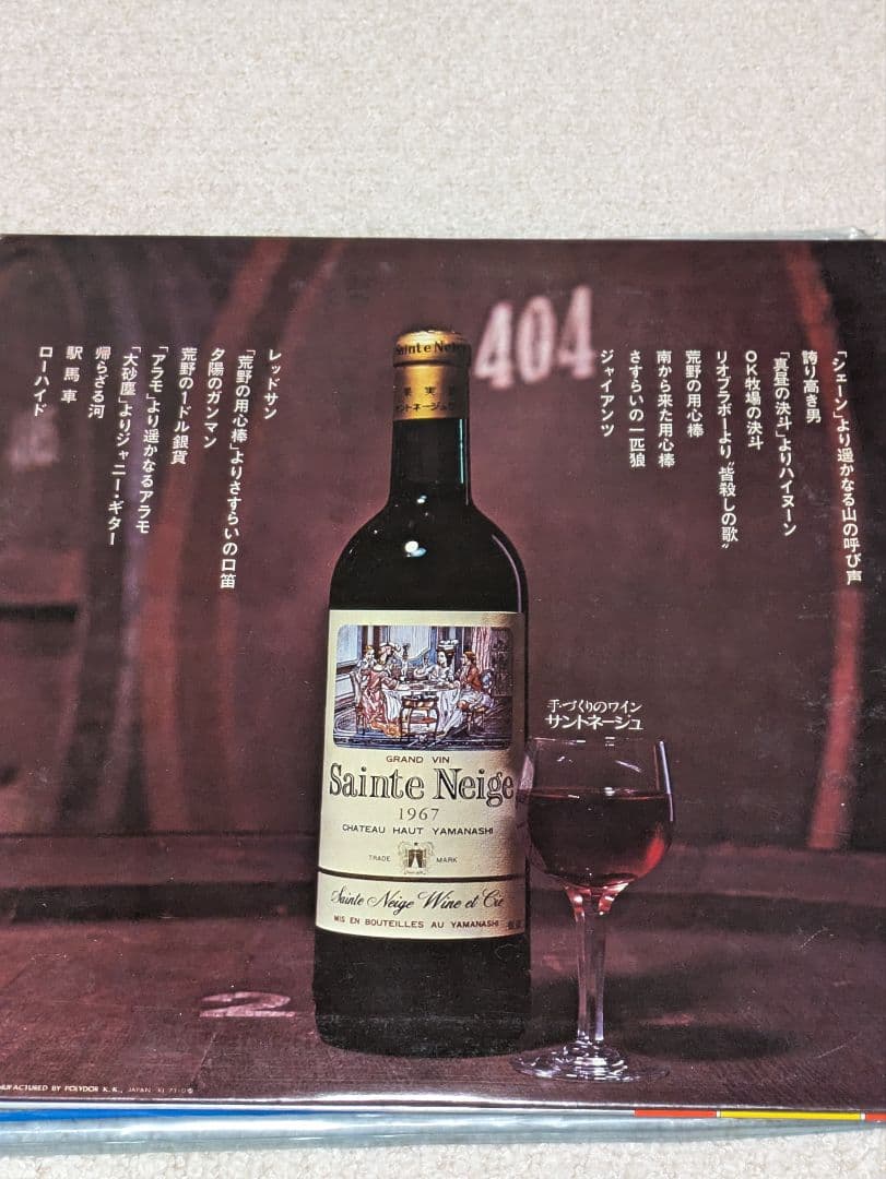 D&D 西部劇映画音楽 1967年