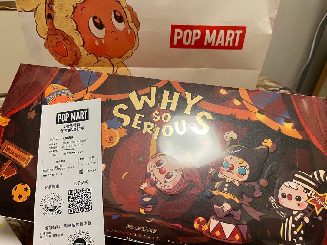 ポップマート Why So Serious ぬいぐるみペンダント アソート