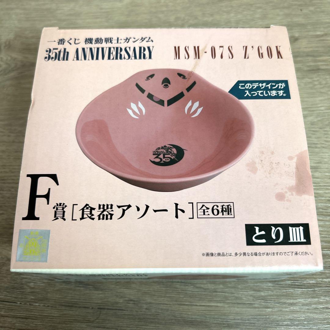 未開封品♪一番くじ【機動戦士ガンダム】35周年 シャアフィギュア3点
