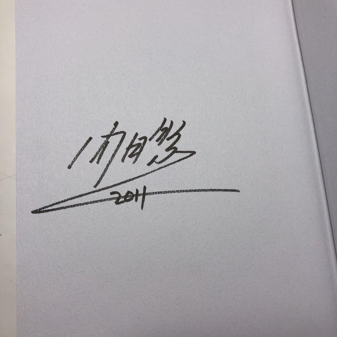 【サイン本】内田 繁／戦後日本デザイン史