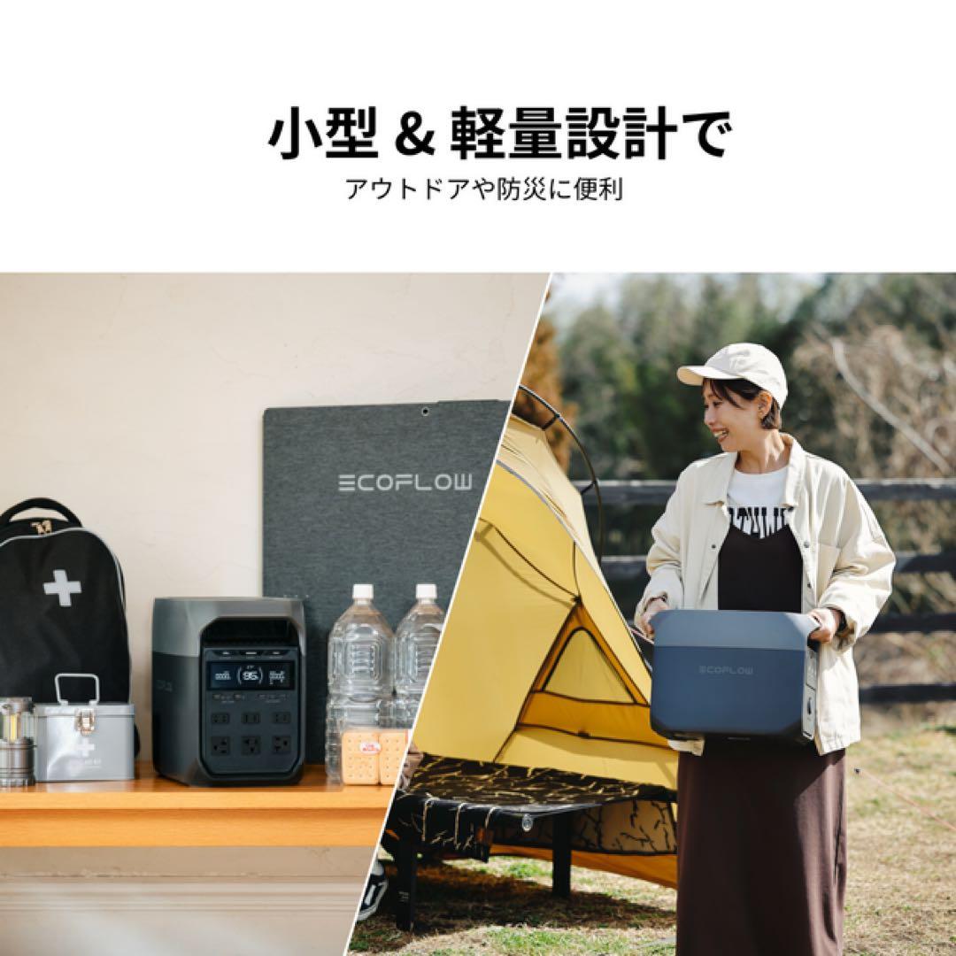 ポータブル電源 EcoFlow DELTA 3 エコフロー デルタ3