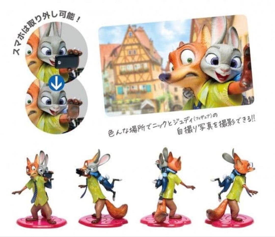 Happyくじ A賞 ニック&ジュディ セルフィーフィギュア 新品未使用