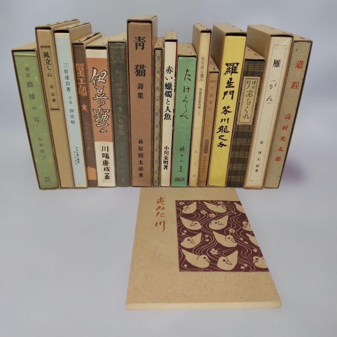 【希少】名著復刻全集 近代文学館 新選 特選 精選 98点116冊専用書架セット