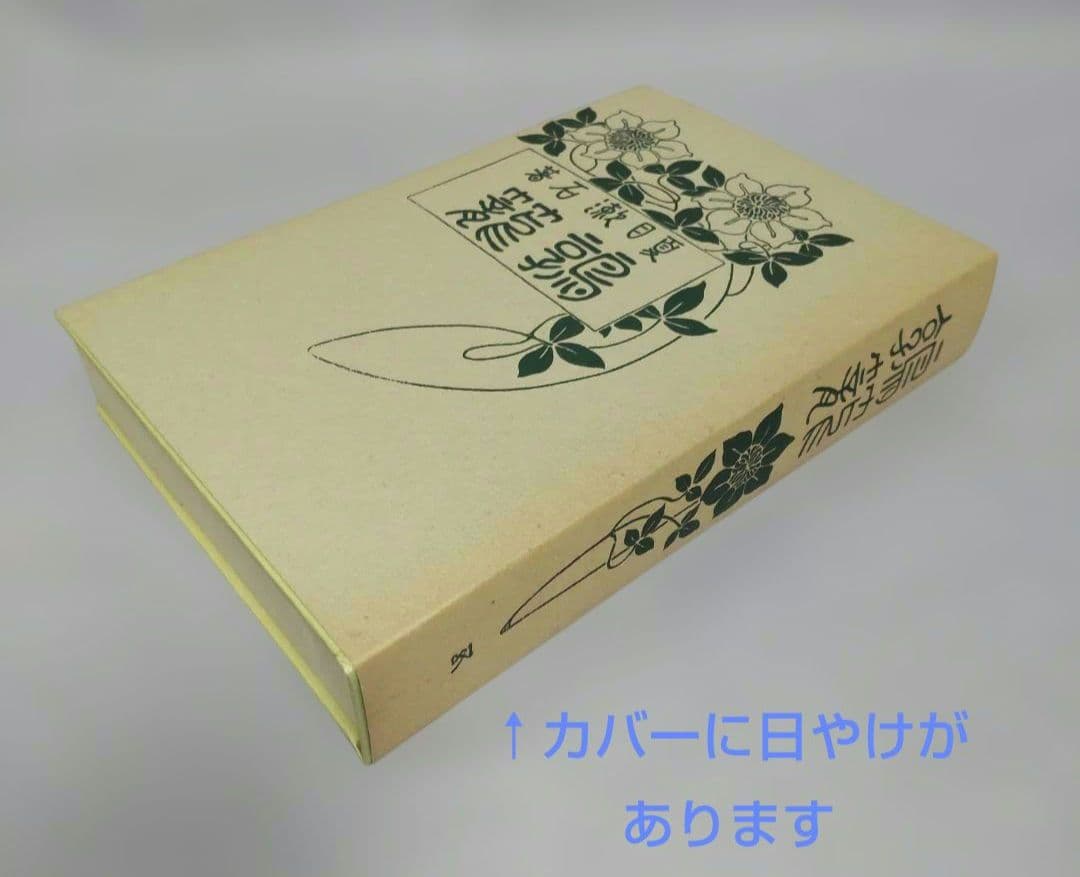 【希少】名著復刻全集 近代文学館 新選 特選 精選 98点116冊専用書架セット