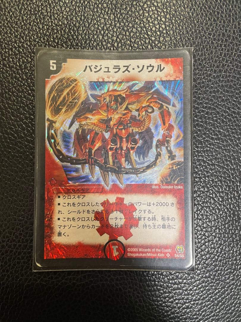 【初期】デュエルマスターズ カードセット 14枚