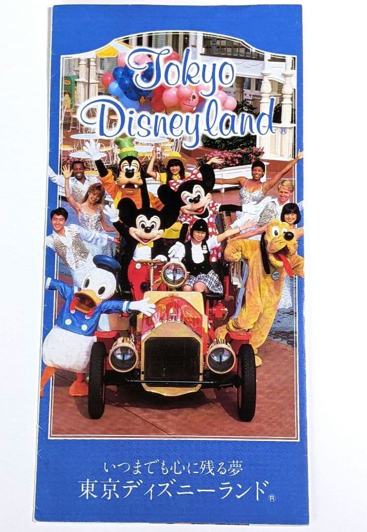 ディズニーランド 1985年 X`masイブの使用済みチケット&パンフレット