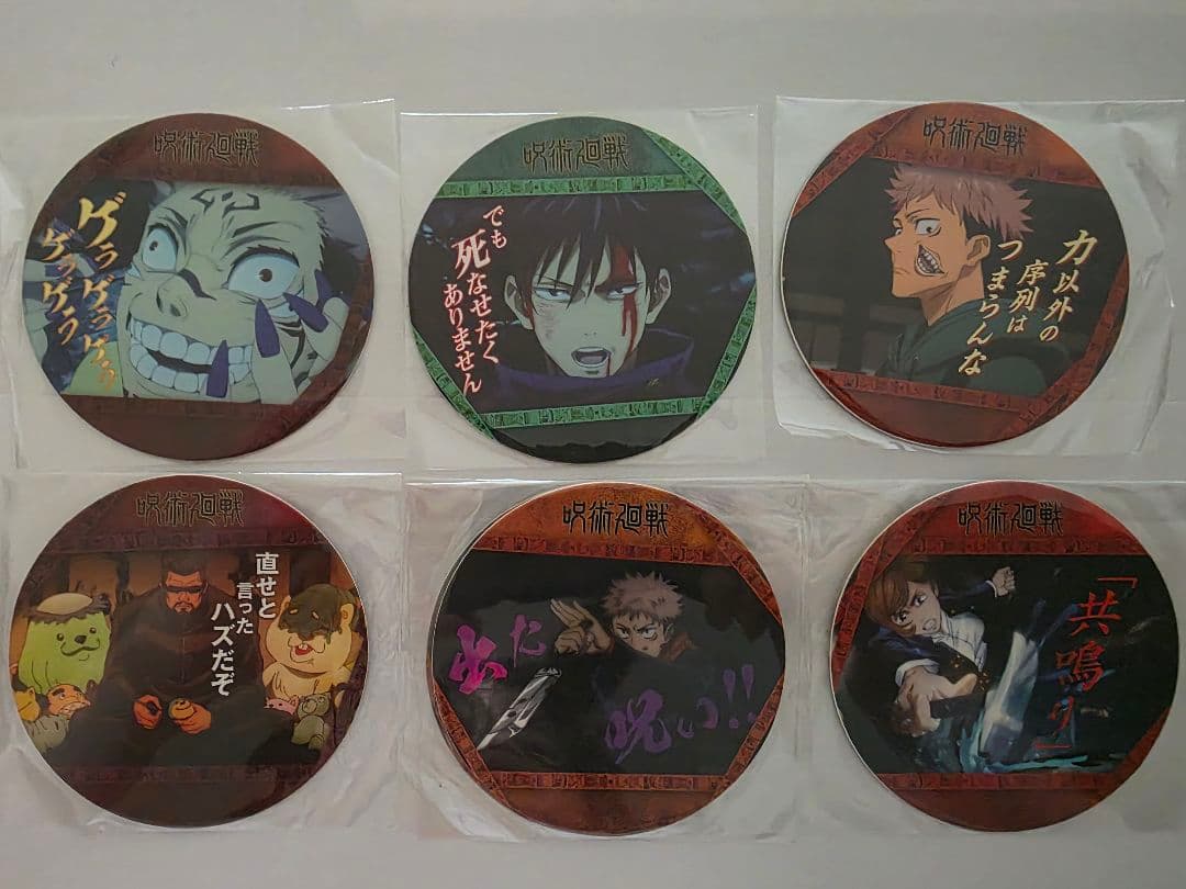 呪術廻戦 コースターコレクションvol.1-①