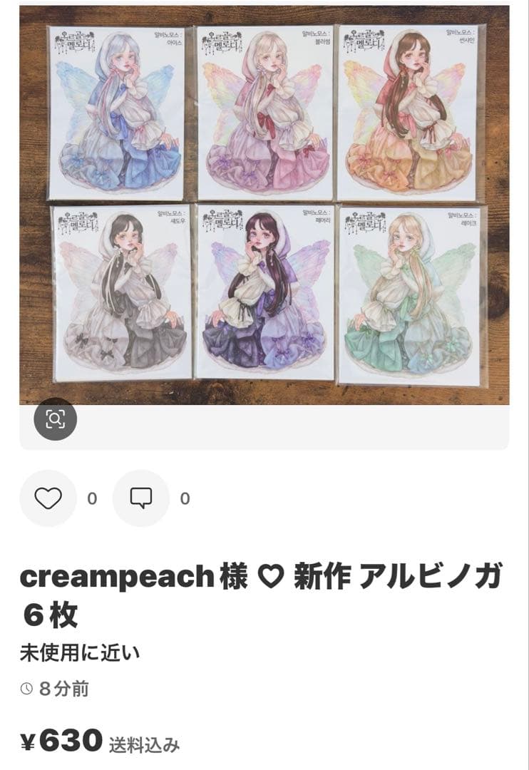 よっしー様 ♡ 専用ページ