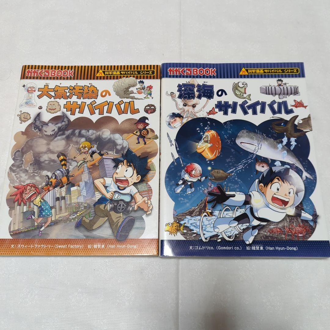 サバイバルシリーズ