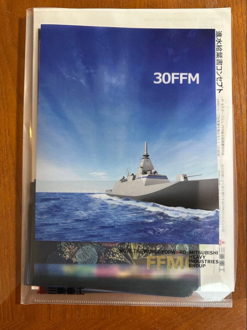 海上自衛隊　護衛艦　FFMシリーズ 進水記念絵葉書6冊セット