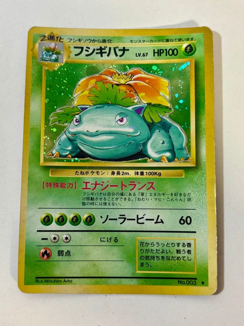 k*️様 （再出品）ひかるミュウ　ミュウツー　わるいリザードンなど引退品　状態要