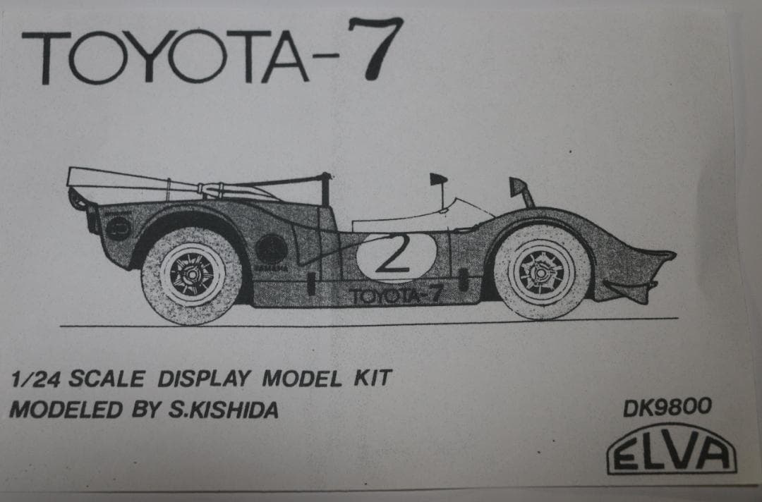 超希少　エルバ製トヨタ７（３リッター）レジン組立キット１／２４福沢幸雄　未組立品