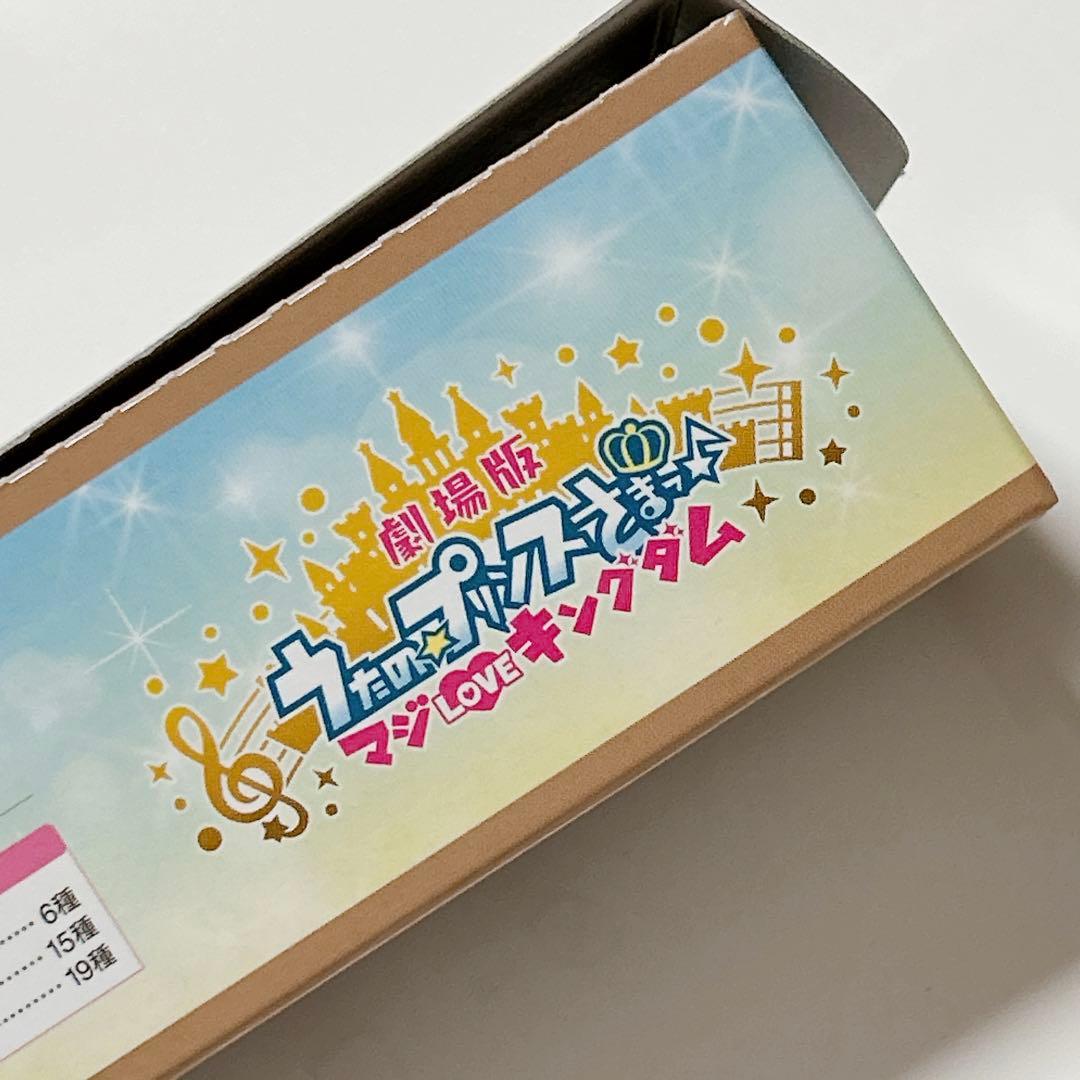 うたのプリンスさまっ マジLOVEキングダム 劇場版 ブースターパック