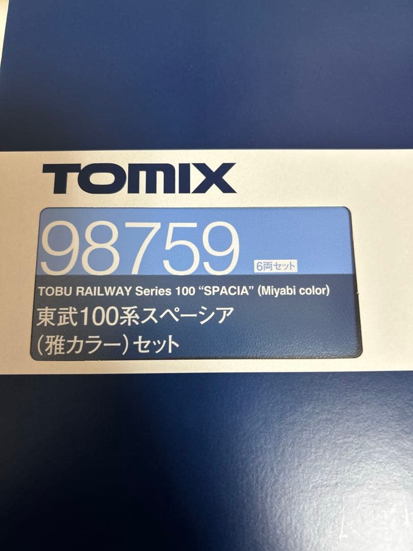 鉄道模型　Nゲージ　TOMIX 98759 東武100系　スペーシア　雅カラー