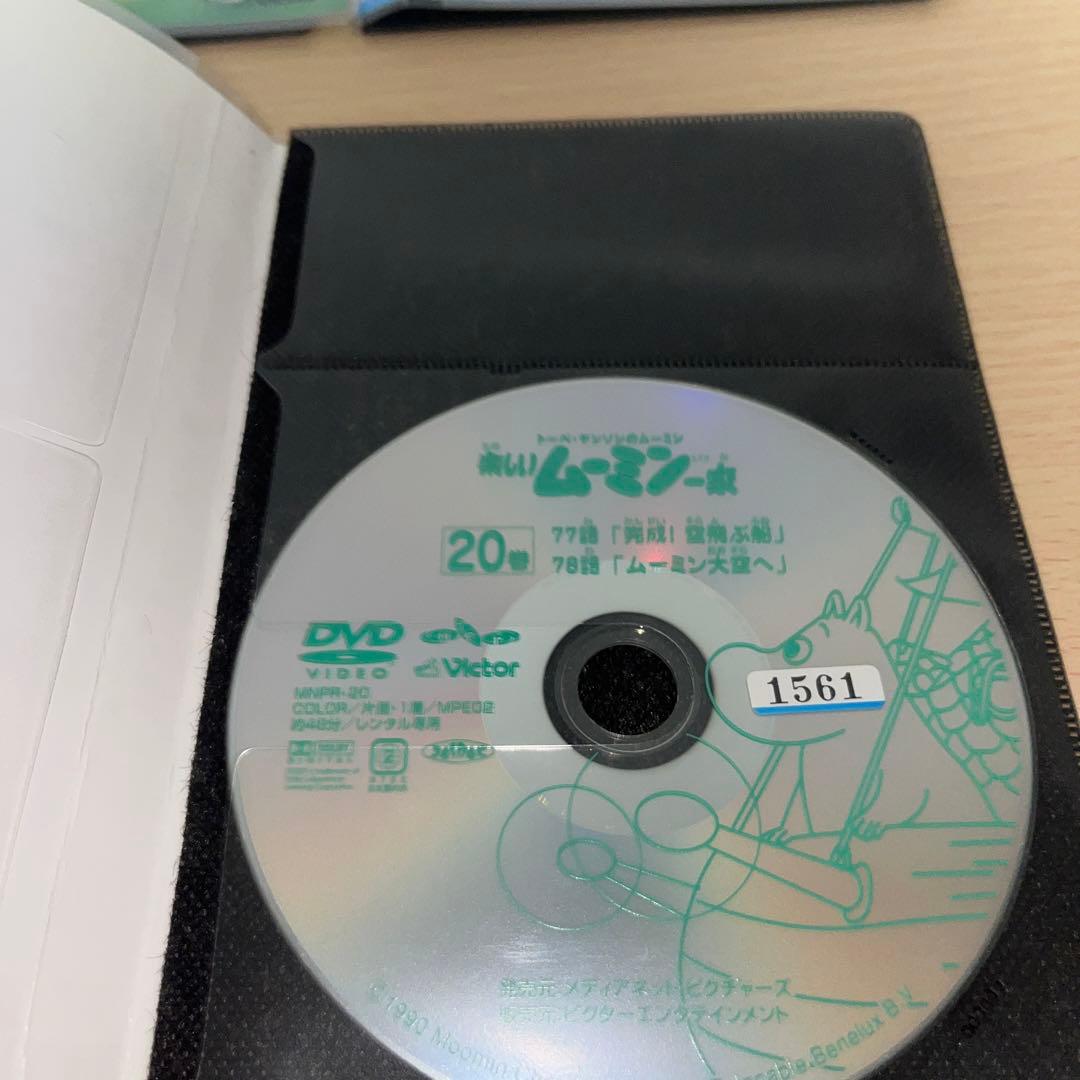 トーべ・ヤンソンのムーミン 楽しいムーミン一家 DVD 1~20全巻セット