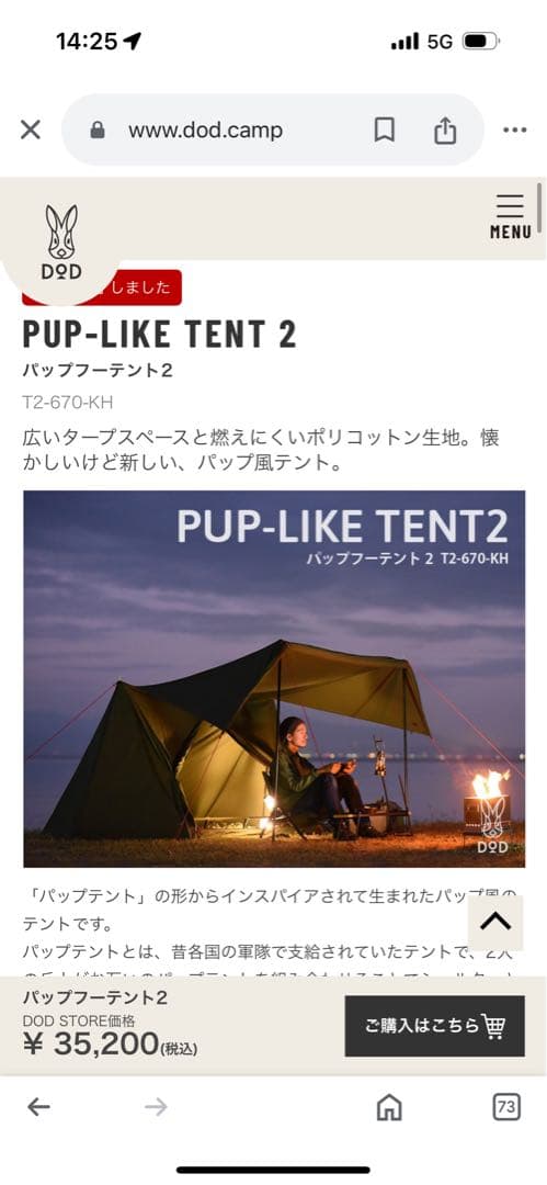 DOD T2-670-TNパップーテント2 軍幕一度のみ