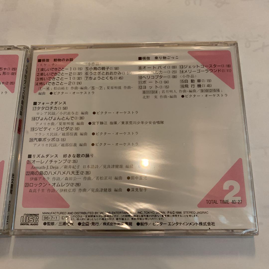 新版「体育の学習」準拠　小学校ダンス伴奏曲集　CD6枚組　全132曲　解説付