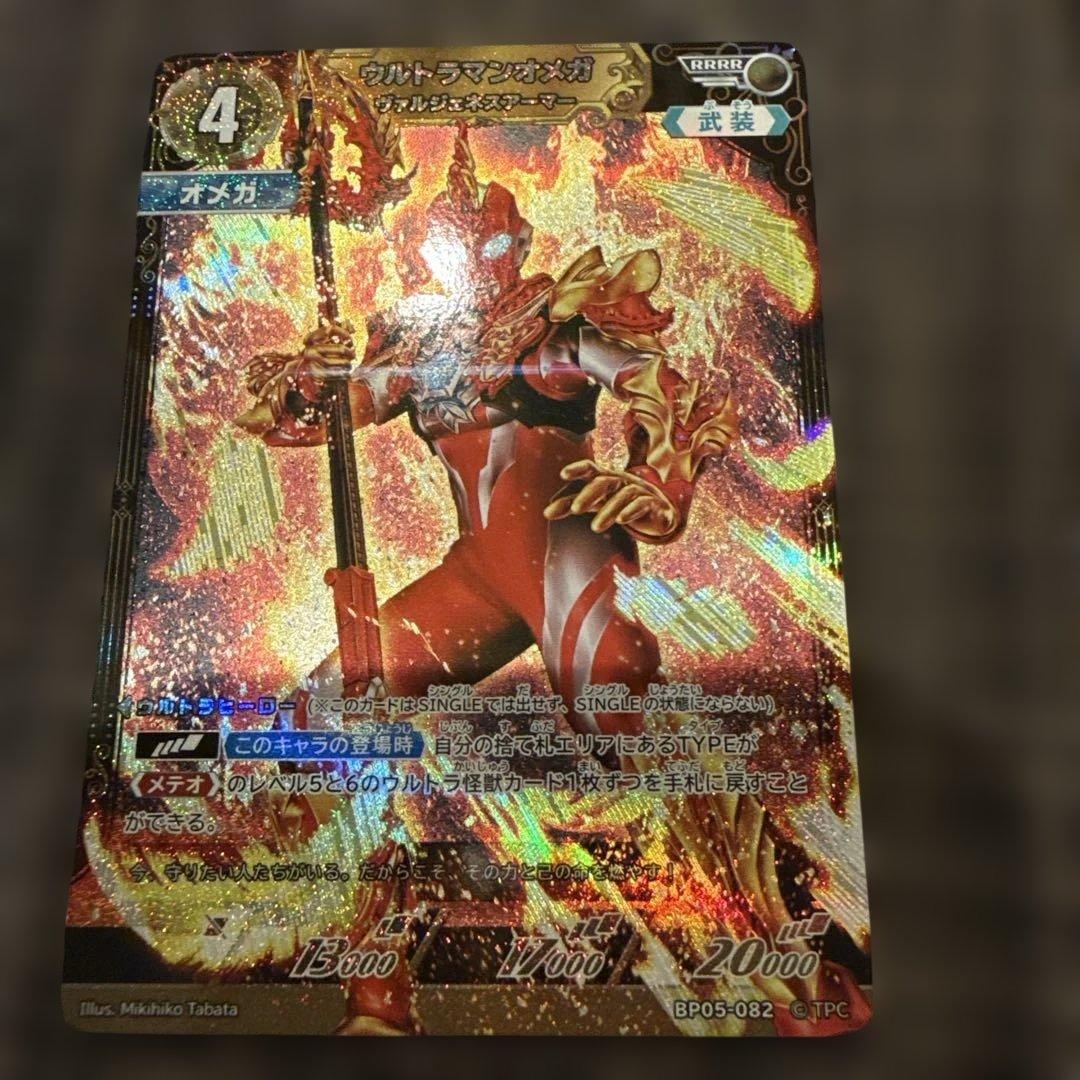 ウルトラマンカードゲーム　ウルトラマンオメガ