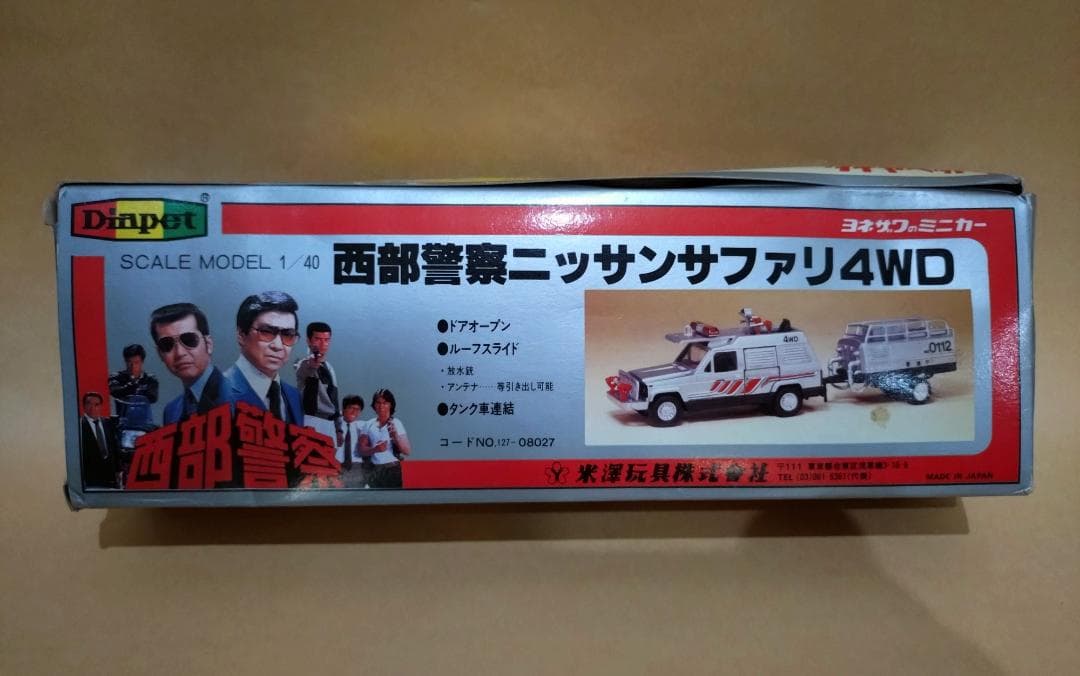 西部警察　Nissan Safari 4WD ミニカー 1/40