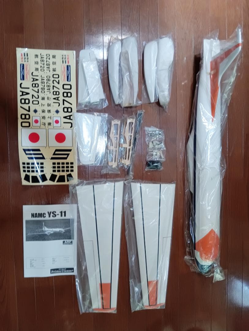 NAMC　YS-11 ARFキット 未組立