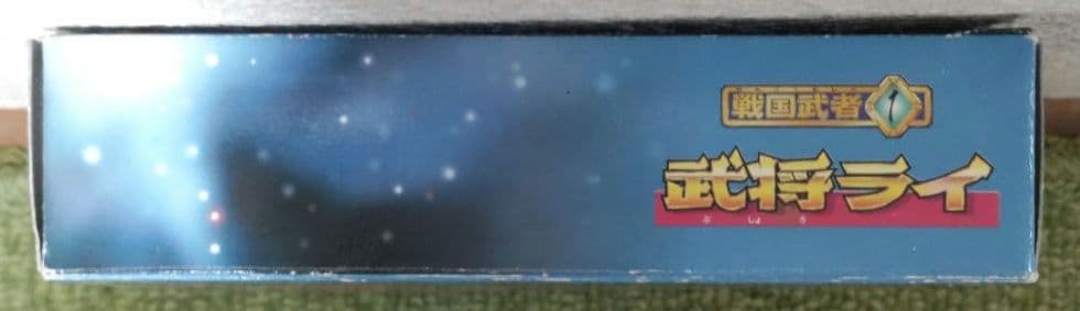 BANDAI 銀河戦国群雄伝ライ RAI 戦国武者 １ 武将ライ フィギュア