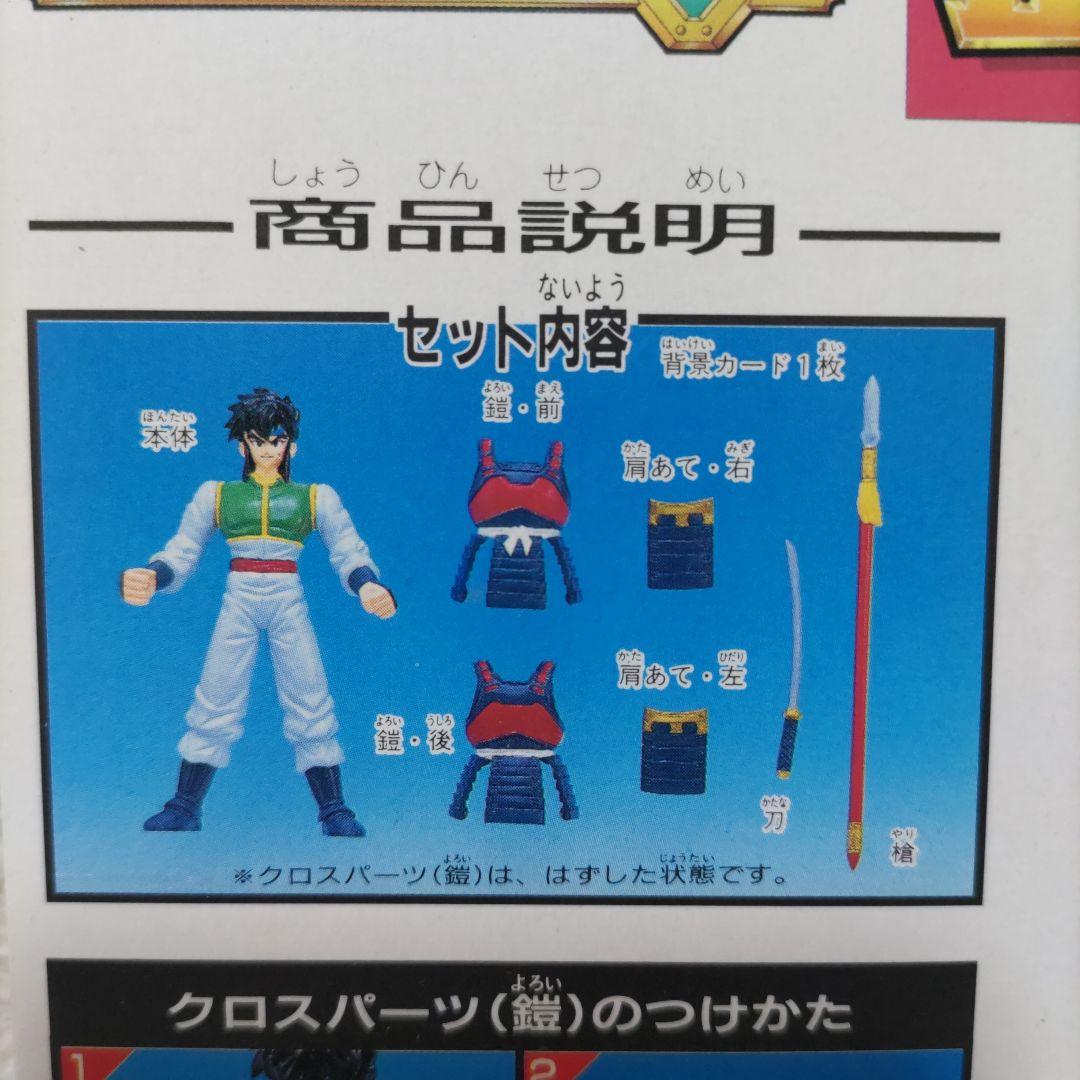 BANDAI 銀河戦国群雄伝ライ RAI 戦国武者 １ 武将ライ フィギュア