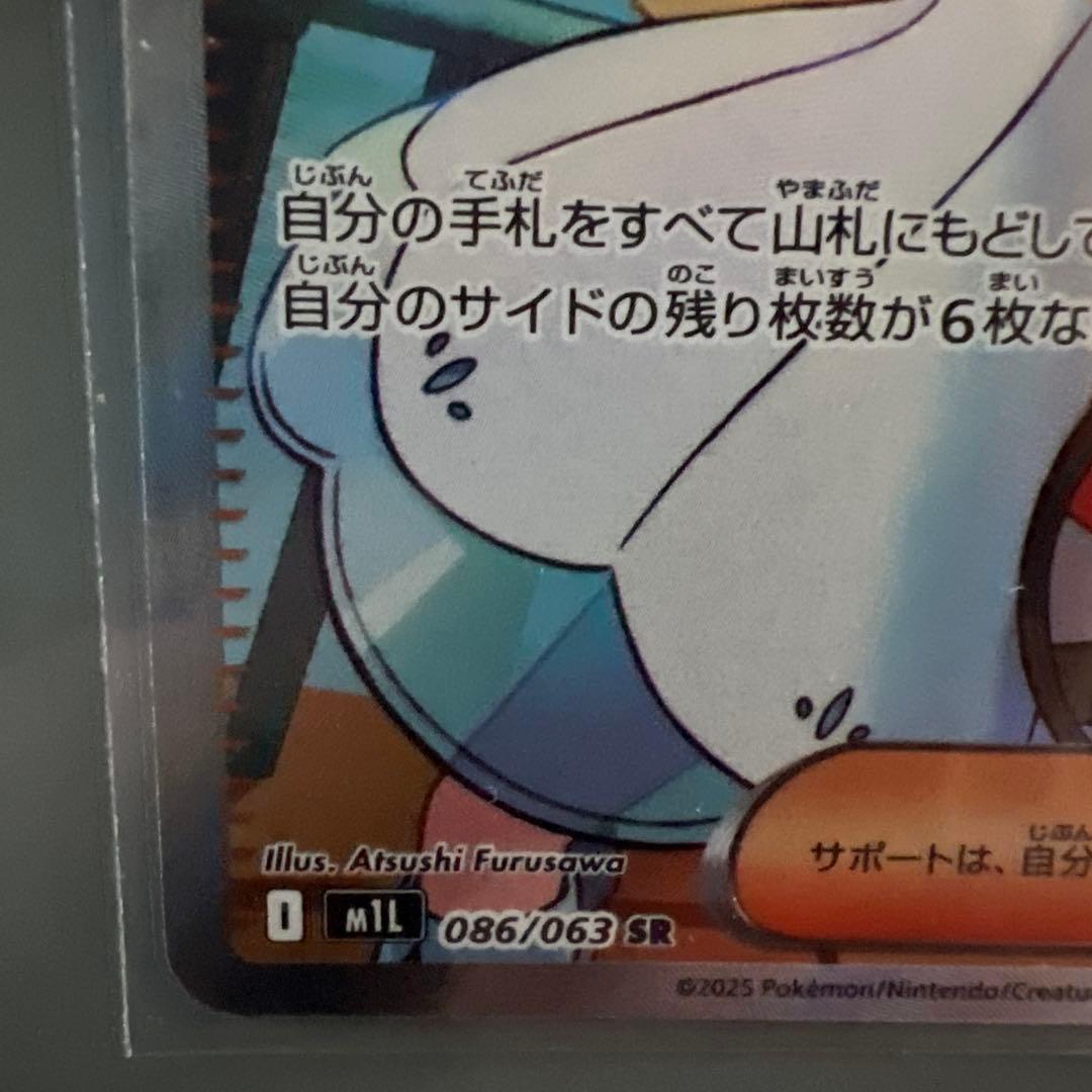 リーリエの決心 SR メガブレイブ ポケモンカード