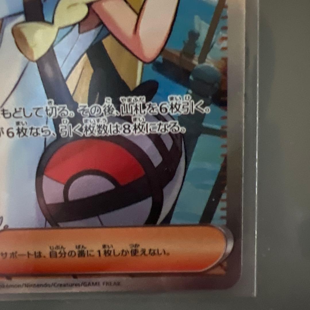 リーリエの決心 SR メガブレイブ ポケモンカード