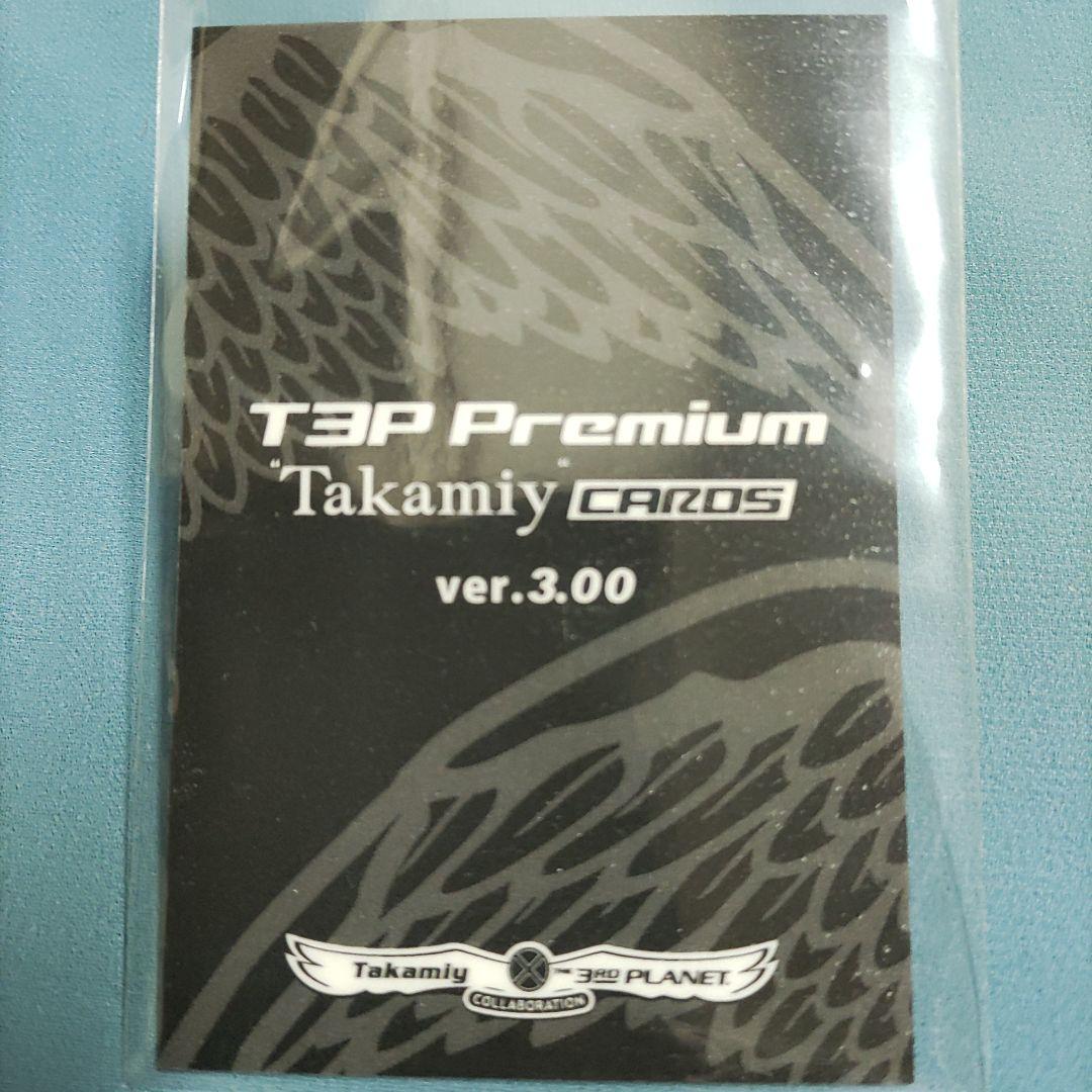 【超激レア】Takamiy Fantasia Excalibur＆プレミアカード