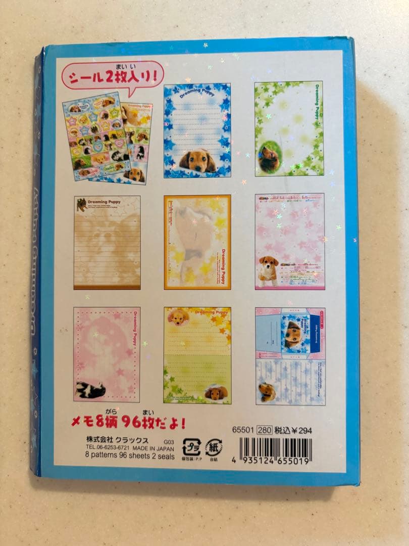 クラックス　平成　レトロ　パタパタメモ　メモ帳　犬　心理テスト　平成女児