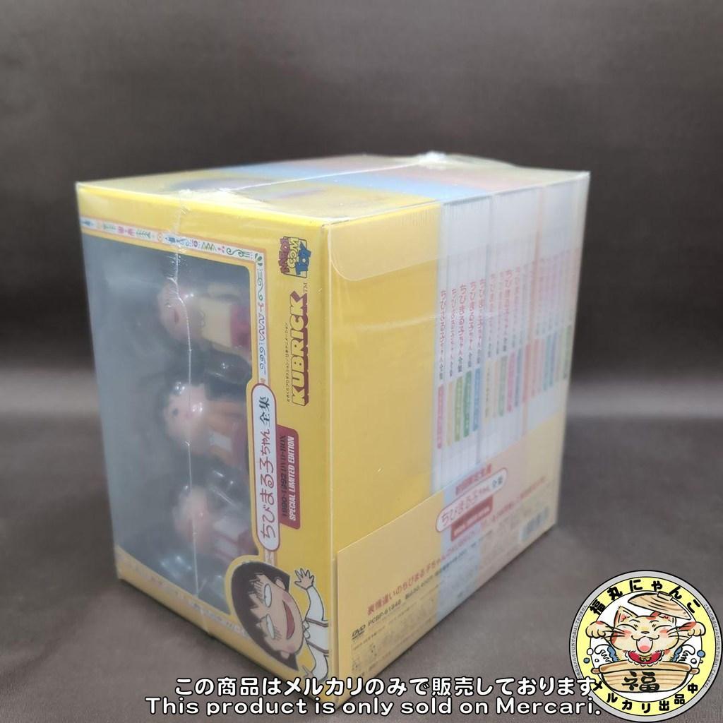 ちびまる子ちゃん全集1990-1992 DVD-BOX〈初回限定生産・17枚組〉