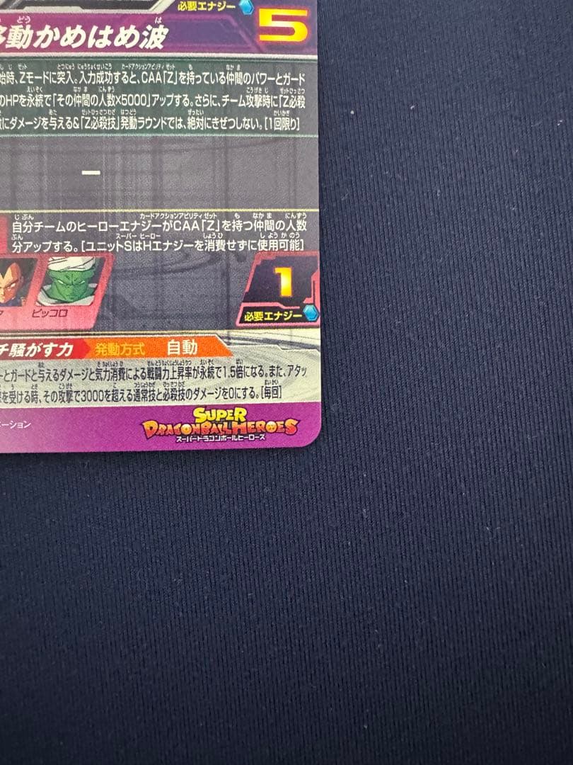 MM6-SEC2 孫悟空 MM6弾