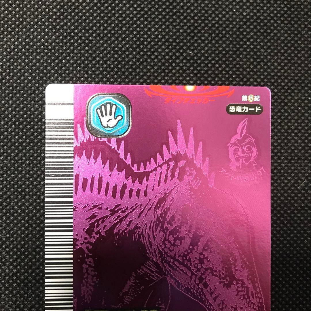 恐竜キング　超 アクロカントサウルス　第6紀