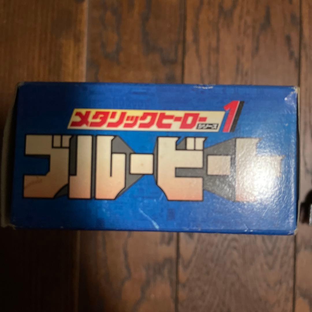 バンダイ メタリックヒーローシリーズ1 ブルービート