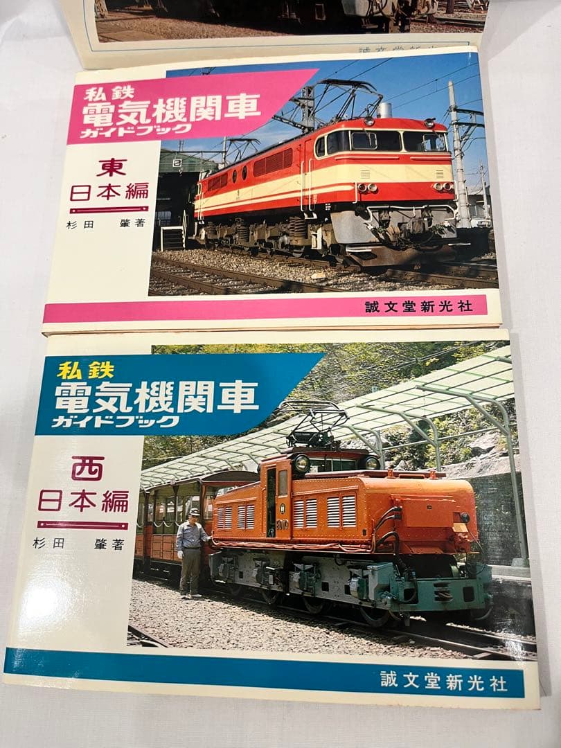 電気機関車ガイドブック 東西日本編