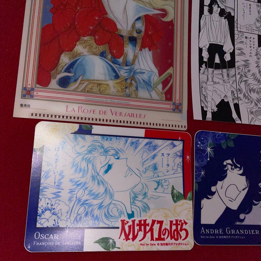 ベルサイユのばら ベルばら展 非売品 ミニクリアファイル ポスカ 等