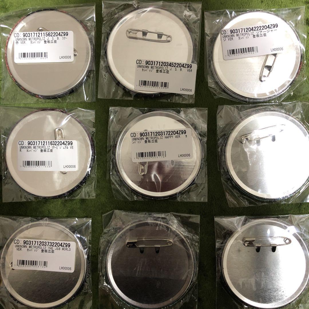 登坂広臣 75mm 缶バッチ