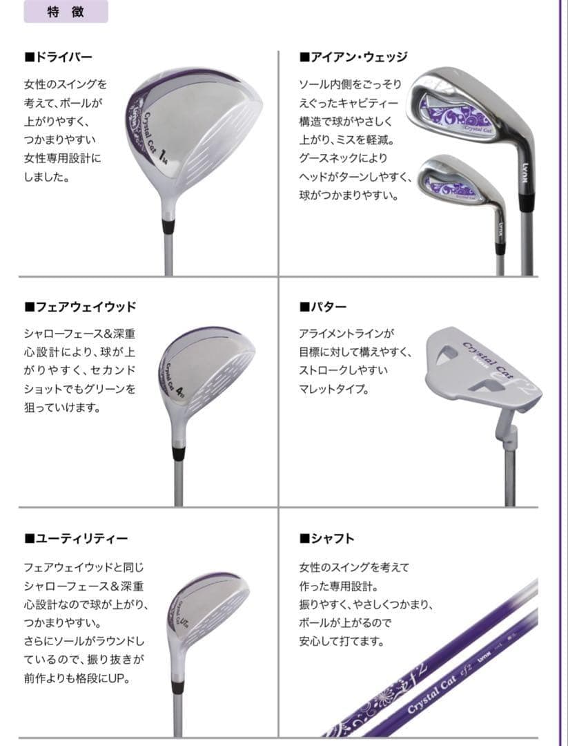 ☆新品未使用 リンクス クリスタルキャット 9本 ゴルフクラブセット