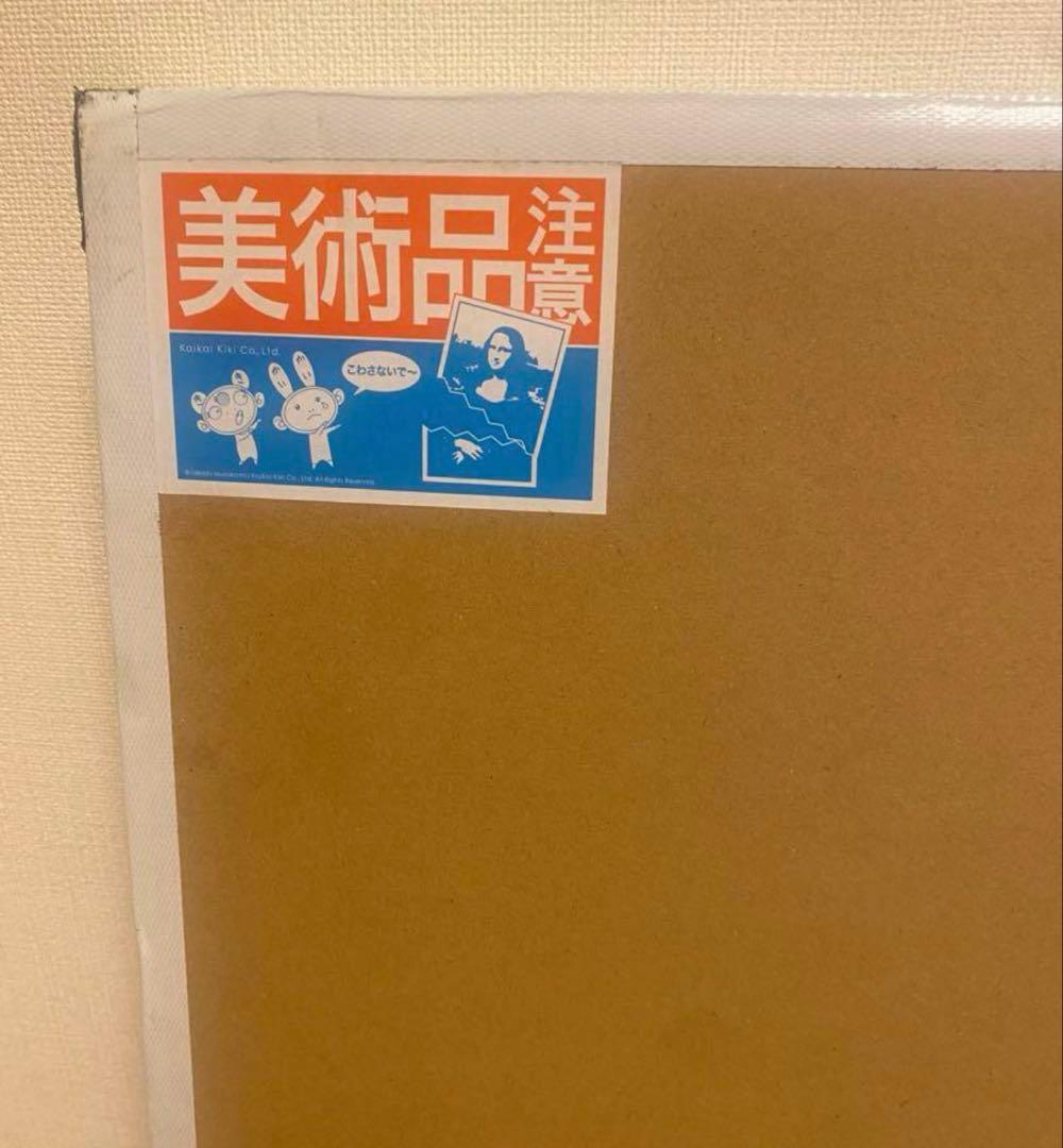 村上隆　Murakami.flower#11245ジャングル迷彩60099