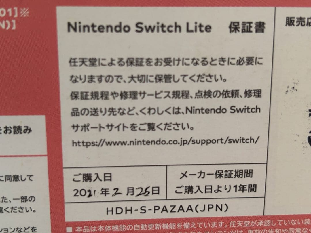 Nintendo Switch Lite ピンク 充電器付き